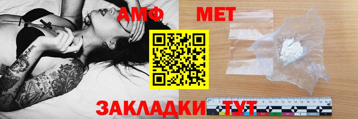 Ачинск  АМФЕТАМИН  Вход с VPN  Amphetamine 98% 