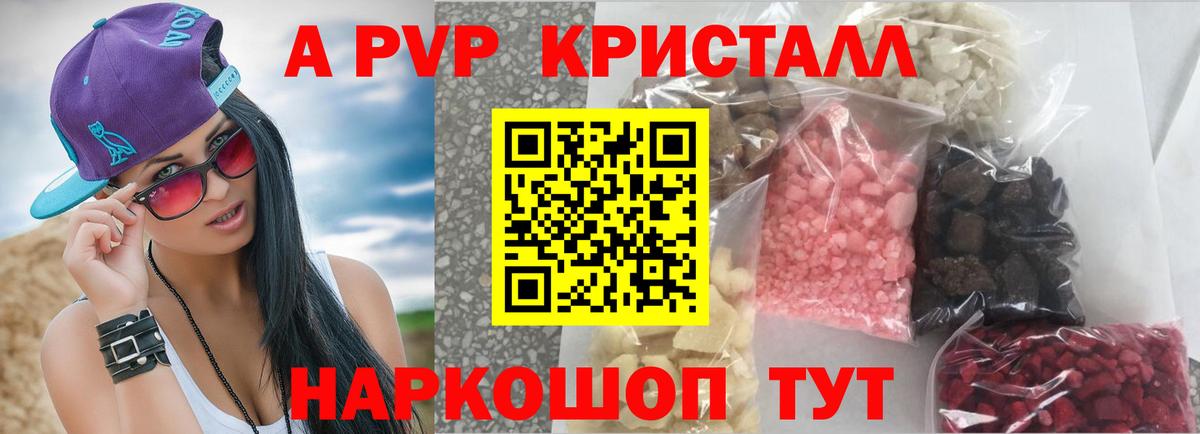 Alpha-PVP  цена   Ачинск  A-PVP СК КРИС  Alpha-PVP СК  Вход с VPN 