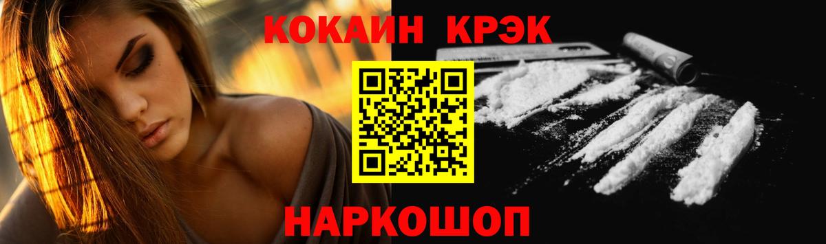 Ачинск  КОКАИН 97%  Вход с VPN  Cocaine Боливия 