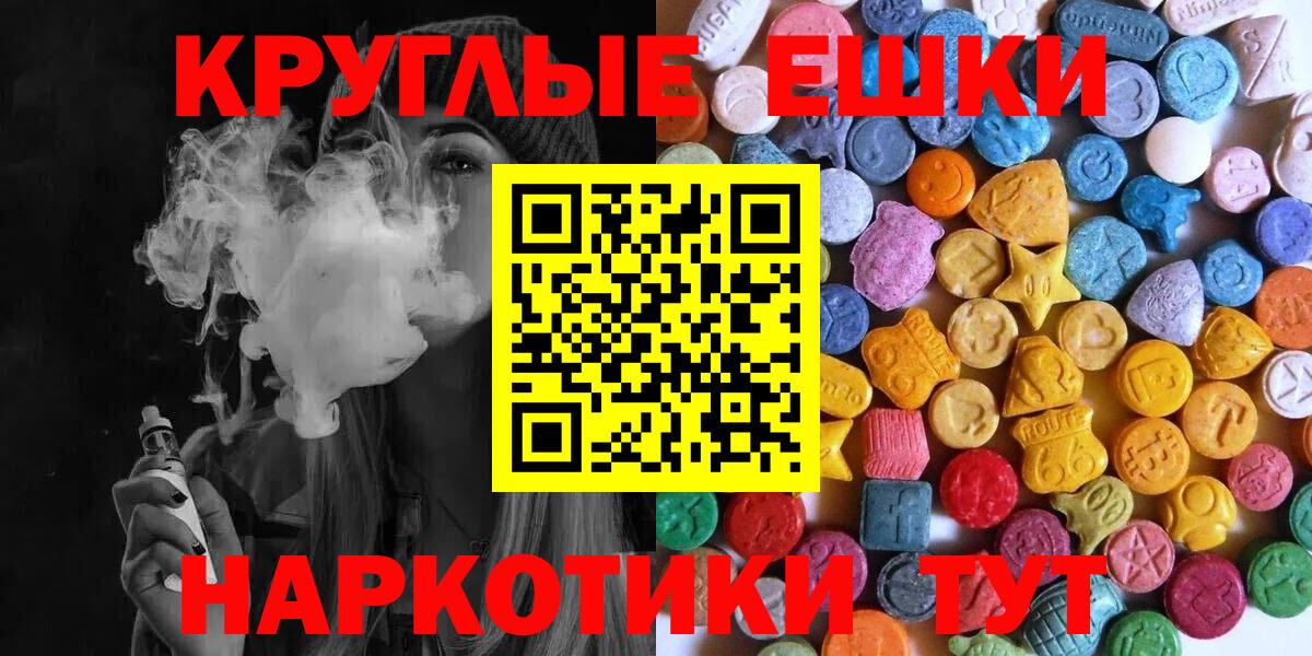 Ачинск  ЭКСТАЗИ 280 MDMA  blacksprut зеркало  Экстази louis Vuitton  Вход с VPN  Ecstasy 