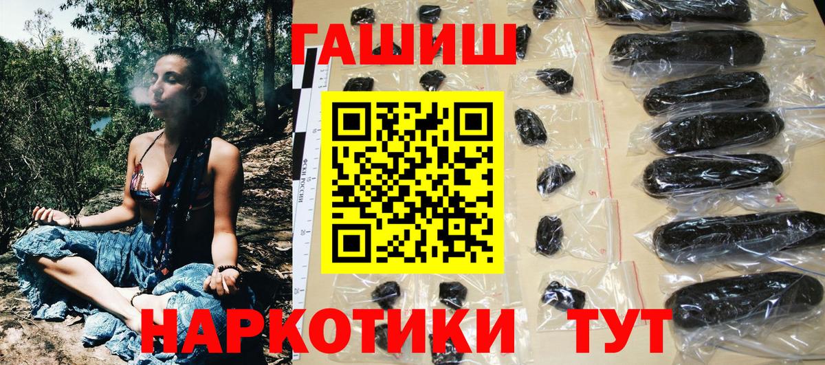 Гашиш убойный  ГАШ ice o lator  ГАШ  Ачинск  Вход с VPN 