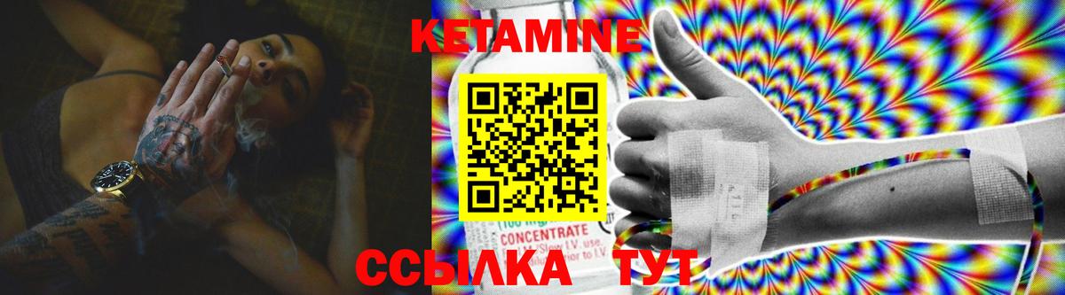 Ачинск  КЕТАМИН ketamine  Вход с VPN 