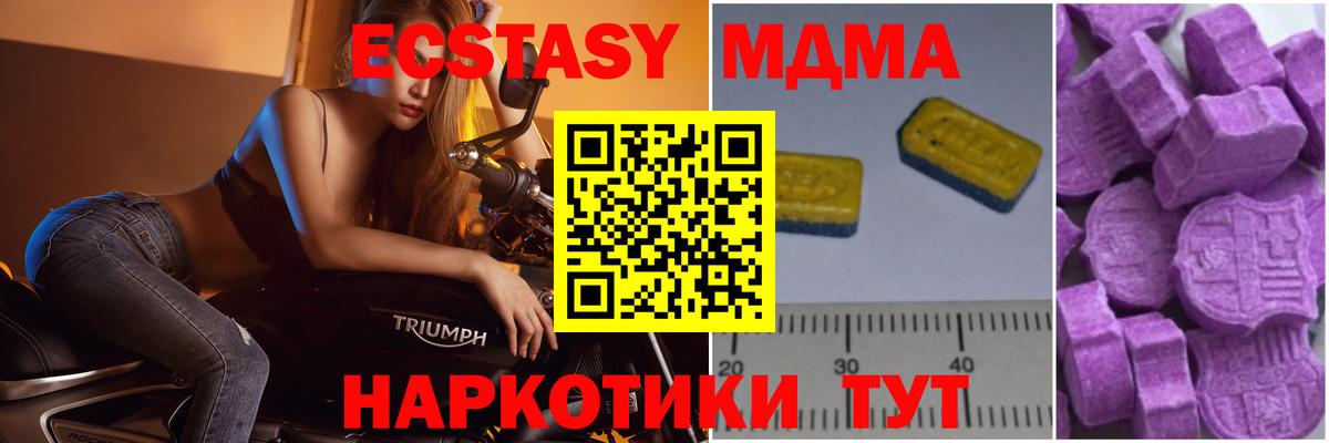 МДМА crystal  Вход с VPN  Ачинск  МДМА VHQ 
