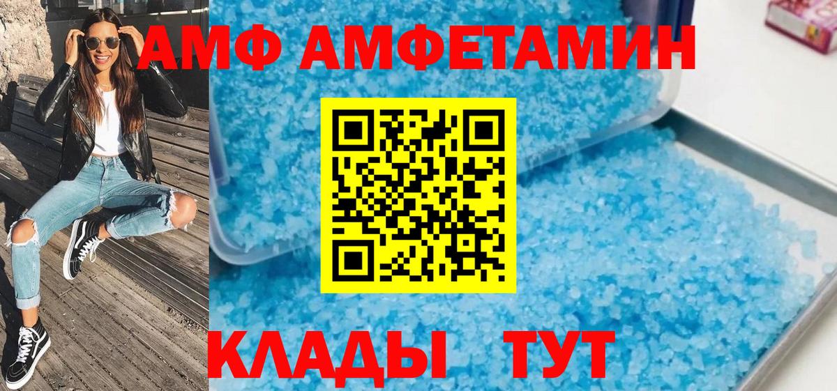 Первитин Methamphetamine  Вход с VPN  Ачинск 