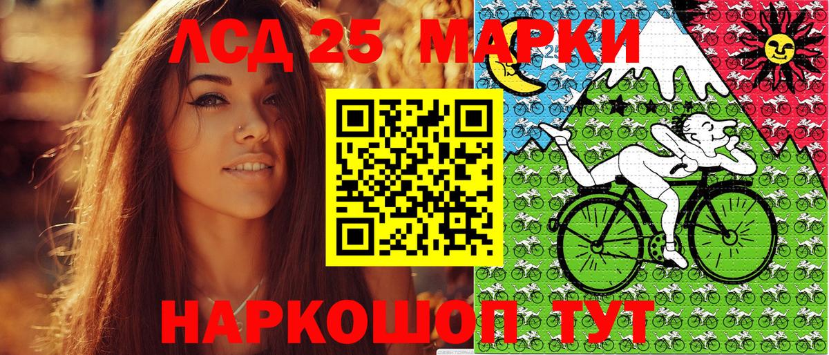 Наркотические марки 1,8мг Ачинск