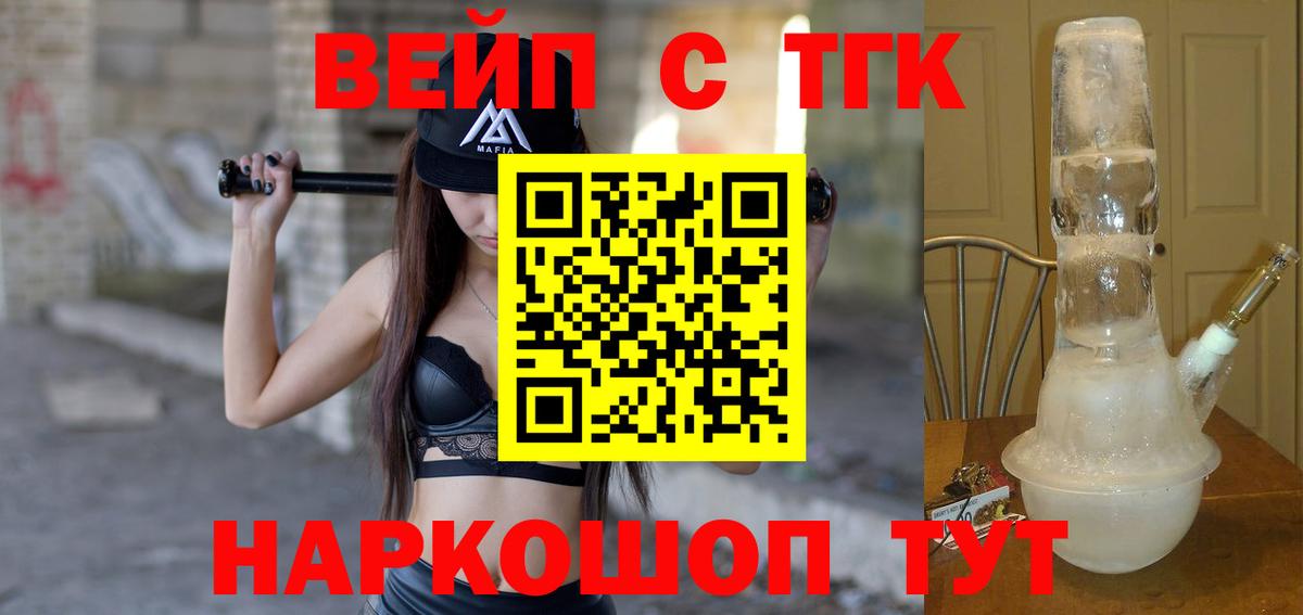 Дистиллят ТГК жижа Ачинск