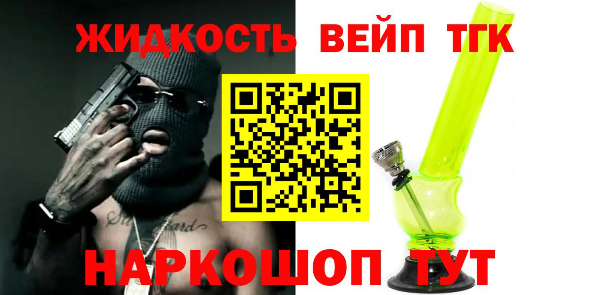 купить закладку  ТГК THC oil  Вход с VPN  Ачинск 